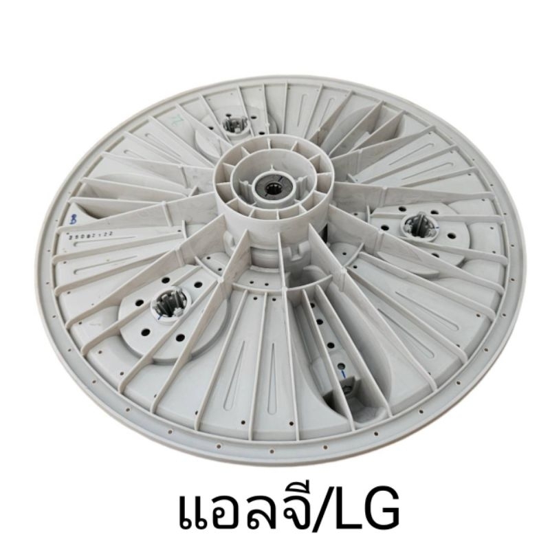 ใบซักแอลจี LG 37 เซนติเมตร แท้ แถมฝาปิด รูปที่ 3