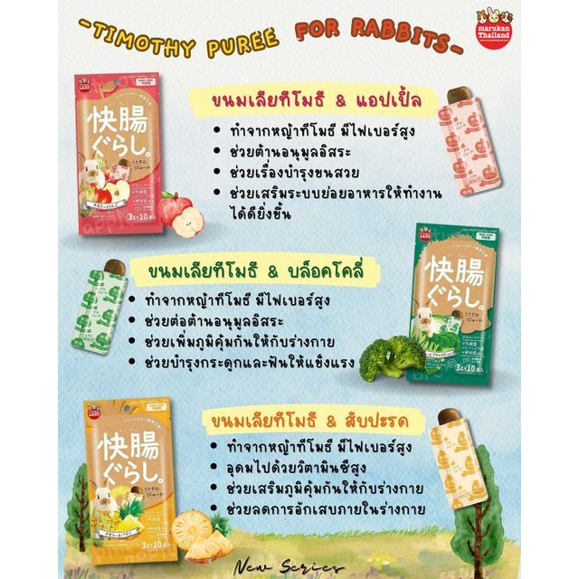 #ของกินนำเข้า #มารุคัง #ขนมนำเข้า #สินค้าใหม่ #ของขวัญ