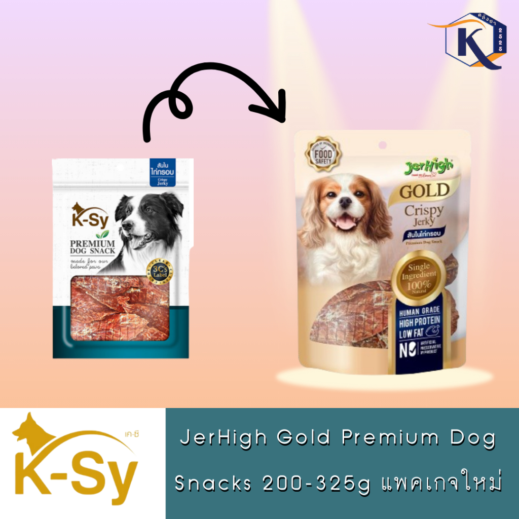 สุดคุ้มทั้งลด ทั้งแถม [โปร 1 แถม ขนม 1 ซอง50-60กรัมคละรส]JerHigh Gold Premium DogSnacks200-325g(K-sy) รูปที่ 6