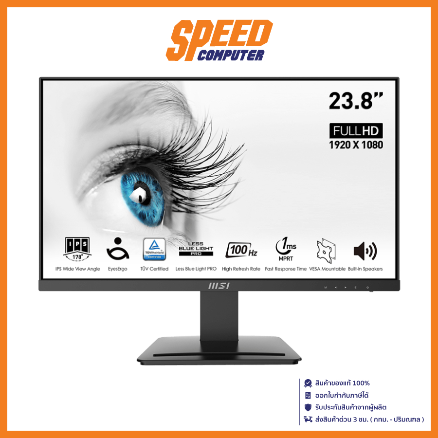 MSI PRO MP243X MONITOR (จอมอนิเตอร์) 23.8" IPS FHD 100Hz 1MS / By Speed Computer