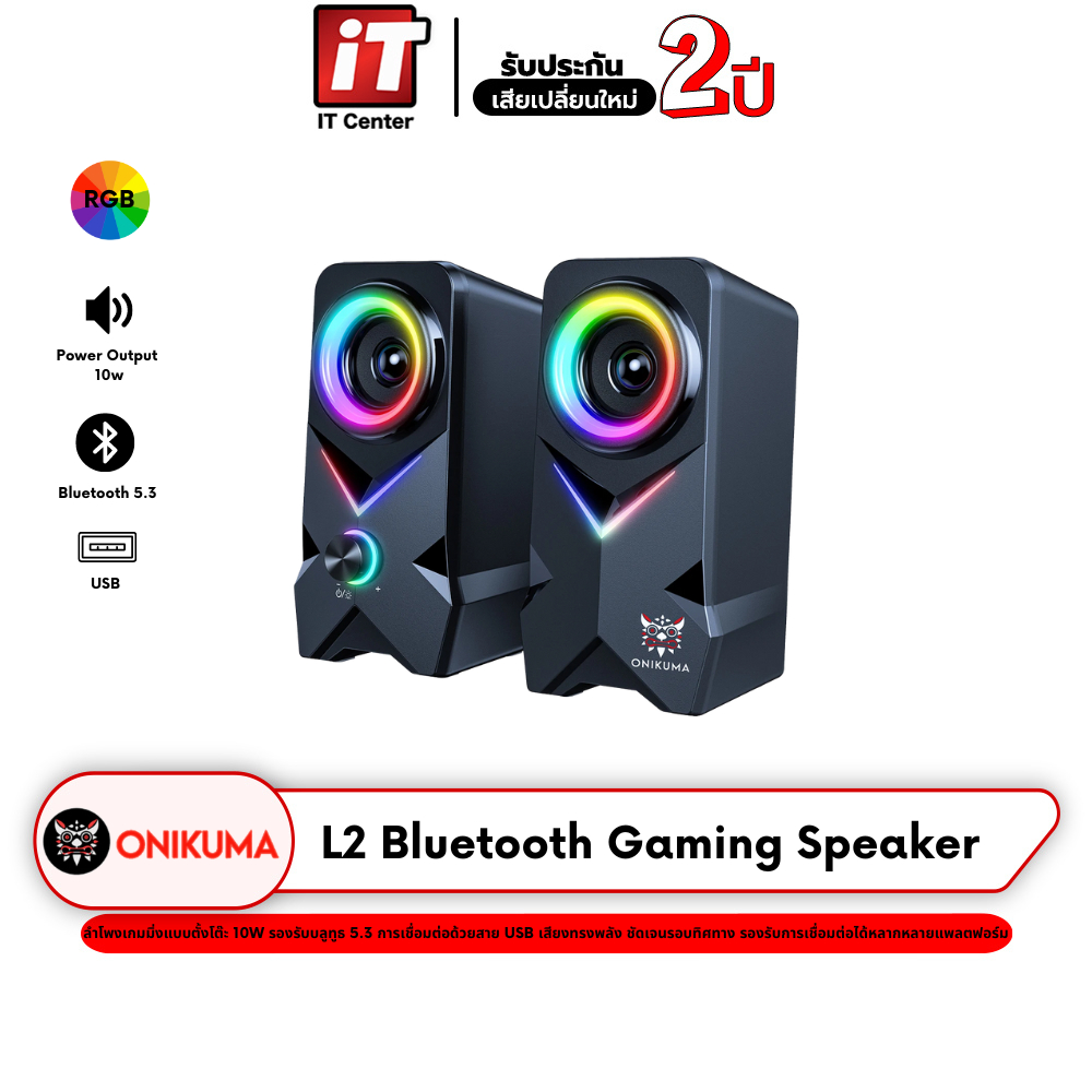 (รับประกัน 2 ปี) ONIKUMA L2 Bluetooth Gaming Speaker 10W ลำโพง PC บลูทูธ 5.3 เสียงทรงพลัง รอบทิศทาง 