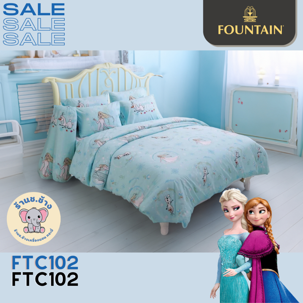 ❤️ยกชุด FROZEN❤️ "แท้พร้อมส่ง" FTC102 โฟรเซ่น ชุดผ้าปูที่นอน+ผ้านวม ยี่ห้อ Fountain ในเครือเจสสิก้า