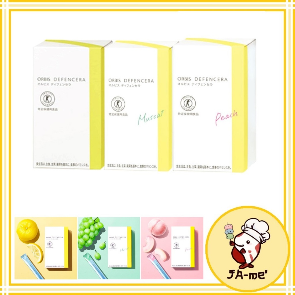 ORBIS DEFENCERA อาหารเสริมแบบผง