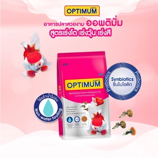 (2 ถุง) ออพติมั่ม อาหารปลาสวยงาม ขนาด 1กก. / Optimum Tropical fish 1kg x2 Packs
