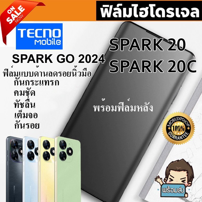 i-fin ฟิล์มไฮโดรเจล Hydrogel สำหรับ Tecno Spark 20 Spark 20C Spark Go 2024