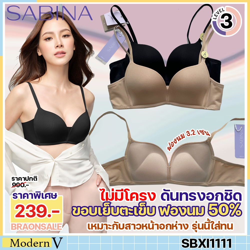 รหัส SBXI1111 Sabina ซาบีน่า เสื้อชั้นใน Invisible Wire (ไร้โครง) รุ่น Modern V รหัส SBXI1111CD สีเนื้อ