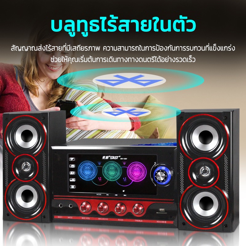 SM-1306 ซับวูฟเฟอร์ 2.1 ลําโพงตั้งโต๊ะคอมพิวเตอร์  รองรับการเชื่อมต่อ  Bluetooth อุปกรณ์ USB การ์ด SD TV ไมโครโฟน（50W）