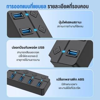 BASIKE USB HUB 3.0 4 port 7 port 5Gbps สวิตช์อิสระ ไฟ LED อิสระ 30 ซม