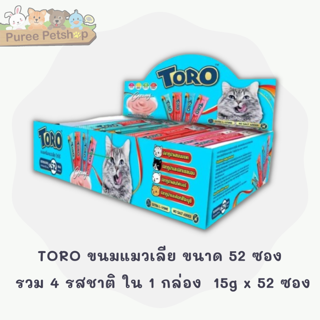 TOROขนมแมวเลีย ขนาด 52 ซอง​  รวม4รสชาติ ใน 1 แพ็ค  15g x 52 ซอง