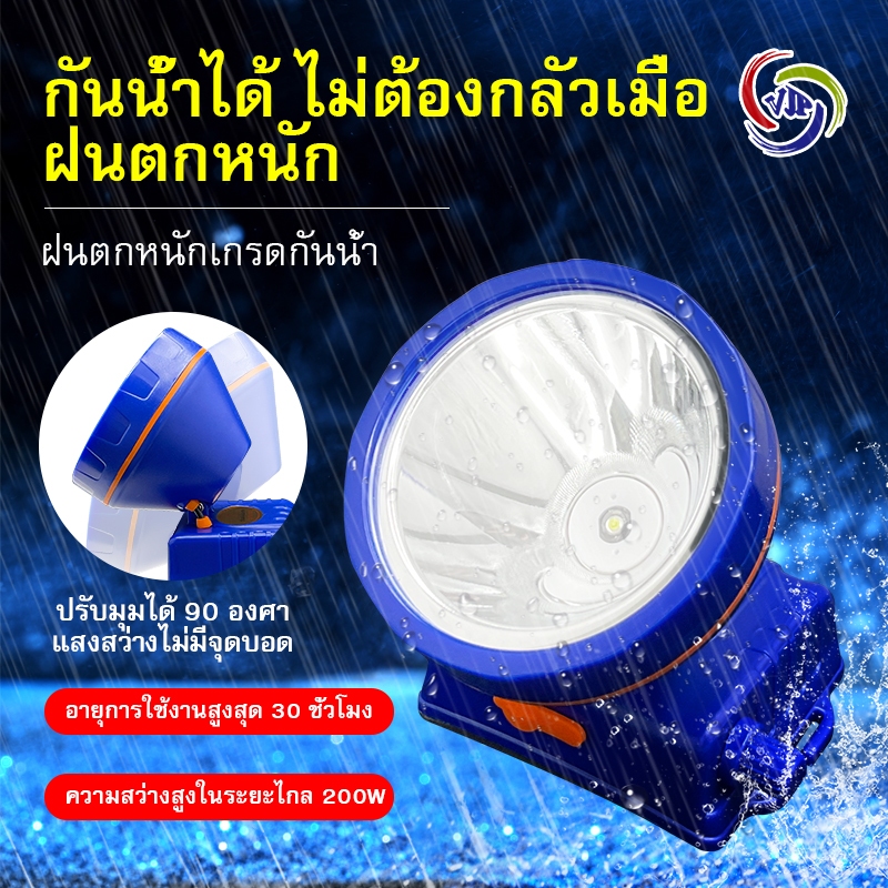 VJP ไฟคาดหัว กันน้ำไฟฉายคาดหัว ไฟส่องสว่างทางไกล LEDไฟคาดหัวแรงสูง 200W ใช้งานได้ถึง30ชั่วโมง #706
