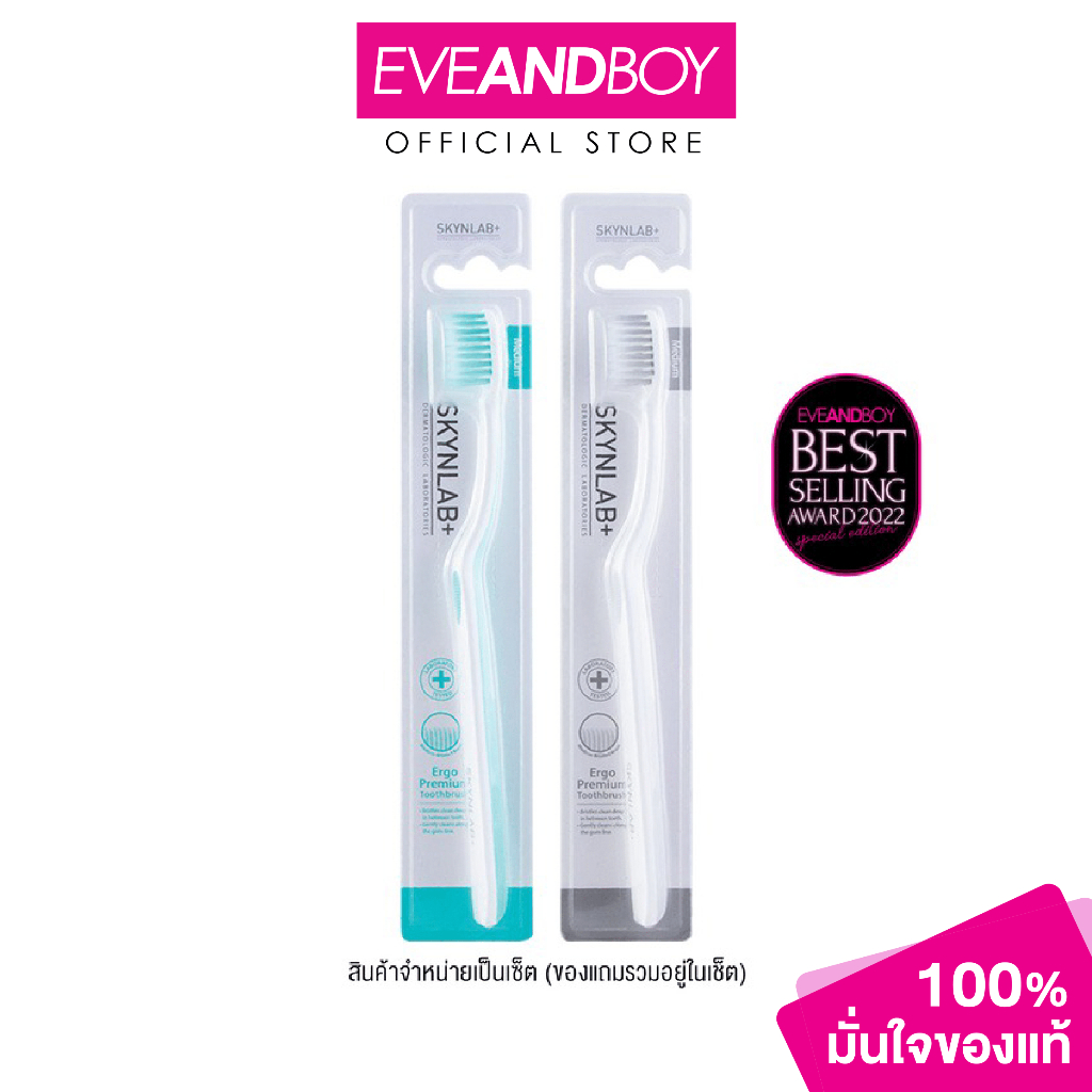 SKYNLAB - Skynlab Ergo Premium Toothbrush แปรงสีฟันคละสี (1 แถม 1 inside pack)