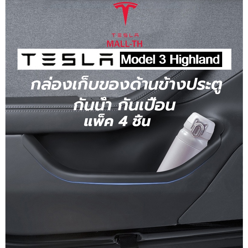 ที่จัดเก็บของในช่องประตู Tesla Model Y L/Model 3 Highland/Model Y Juniper กล่องเก็บของด้านข้างประตู  (แพ็ค 4 ชิ้น)