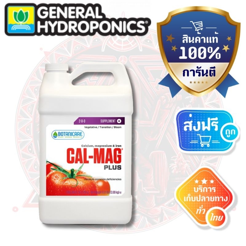 ส่งฟรี!! [Botanicare] - Cal Mag plus (ขวดแท้1Gallon) Original package 1 Gallon Calmag plus แคลแมก