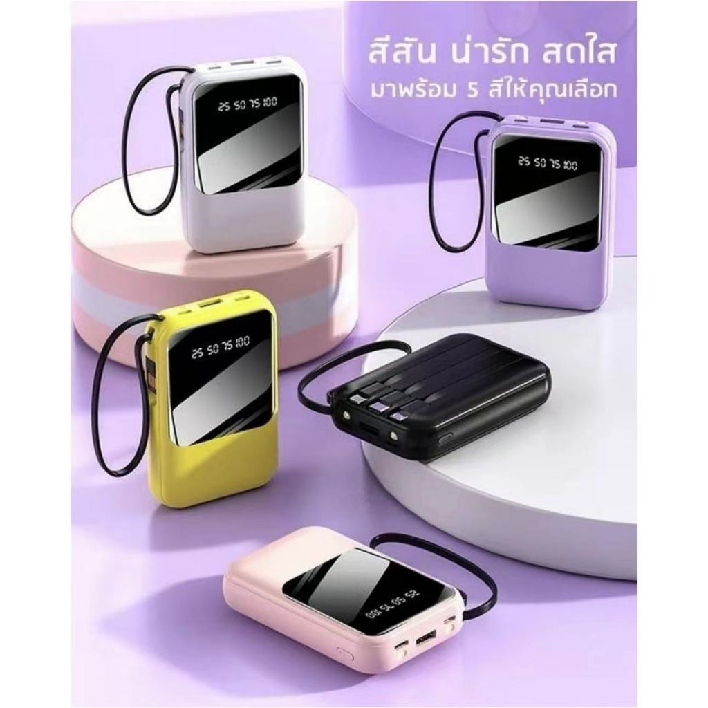 พาวเวอร์แบงค์ 20000mAh รุ่น M467 พาวเวอร์แบงค์แบบมีสายในตัว พกพาขนาดเล็ก ของแท้ 100% จอ LCD พร้อมแฟลช รับประกัน 1 ปี