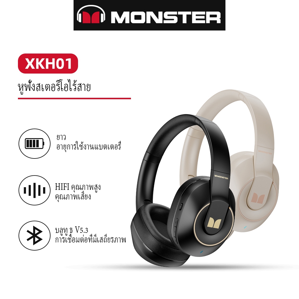 Monster XKH01 400mAh หูฟังครอบหู ไร้สาย สำหรับเล่นเกม บลูทูธ 5.3