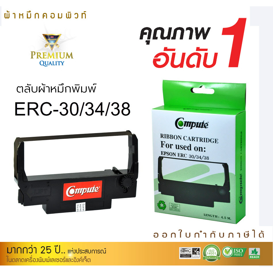 แพ็ค2 ERC-38 หมึกเครื่องคิดเลข EPSON TM-U220 U220a U220B U220D ERC30 ERC34 ERC38 (4.5m) หมึกสีม่วง
