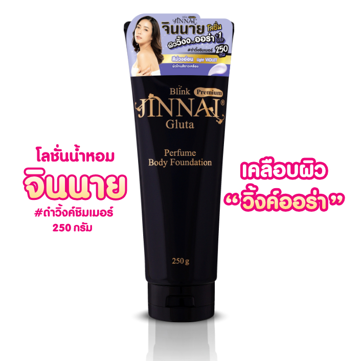 จินนาย หลอดดำ(มีซิมเมอร์) 250 กรัม Jinnai Blink Premium รูปที่ 6