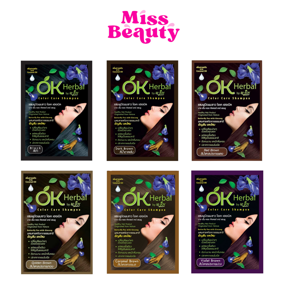 (ซอง) OK Herbal โอเค เฮอเบิล แชมพูปิดผมขาว สระดำ