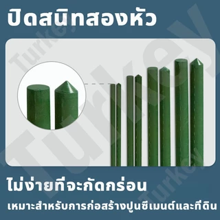 ไม้ค้ำต้นไม้ เสาค้ำต้นไม้ หลักไม้เลื้อย เสาไม้เลื้อย ไม้ค้ำยันต้นไม้ ยาว60.90.120.150.180ซม.หนา8.11.16.20มม. ท่อเหล็กPE