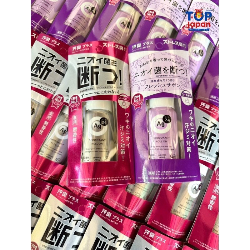 Shiseido AG Deo Roll on DX โรลออนรุ่นใหม่จาก shiseido