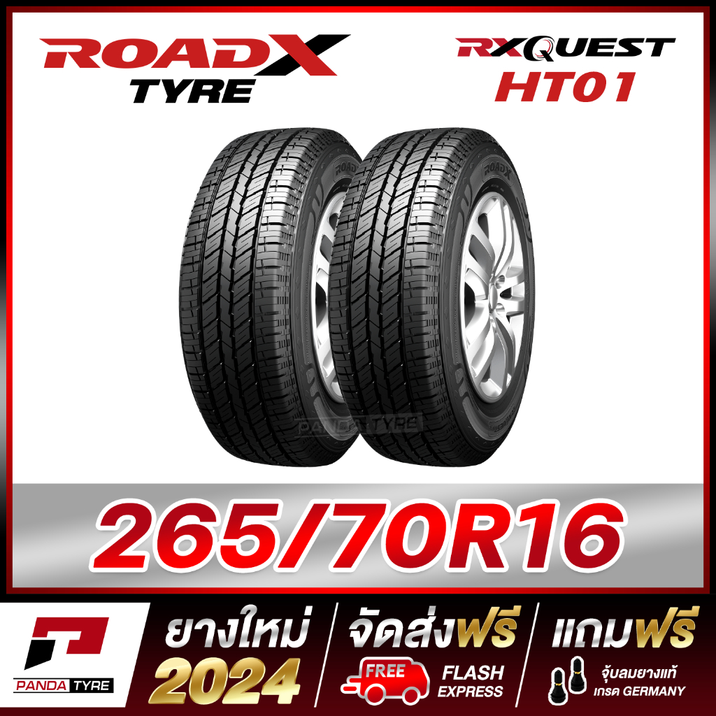 ROADX 265/70R16 ยางรถยนต์ขอบ16 รุ่น RX QUEST HT01 - 2 เส้น (ยางใหม่ผลิตปี 2024)