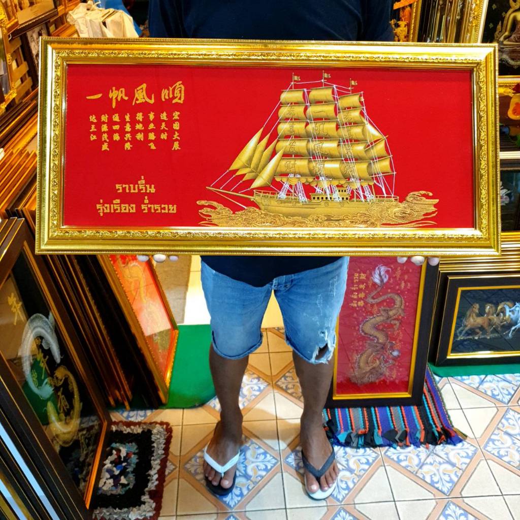 กรอบรูปกระจก เรือสำเภา ค้าขาย ประกอบธุรกิจ ราบรื่น รุ่งเรือง ร่ำรวย เสริมฮวงจุ้ย บ้าน ร้านค้า ของขวัญ งานขึ้นบ้านใหม่