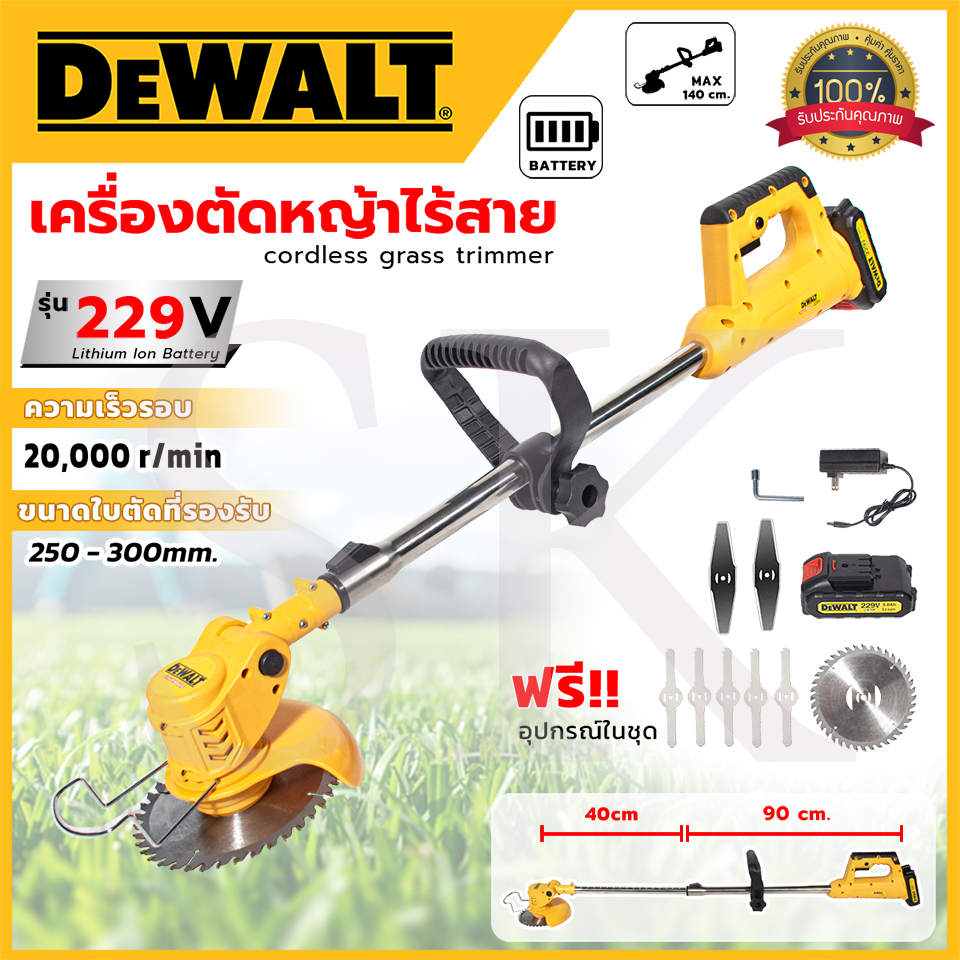 DEWALT เครื่องตัดหญ้า ตัดหญ้าไร้สาย ตัดหญ้าแบต 229V พร้อมอุปกรณ์ (AAA) 💥 ส่งเร็ว ตรงปก 💯🔥🏆