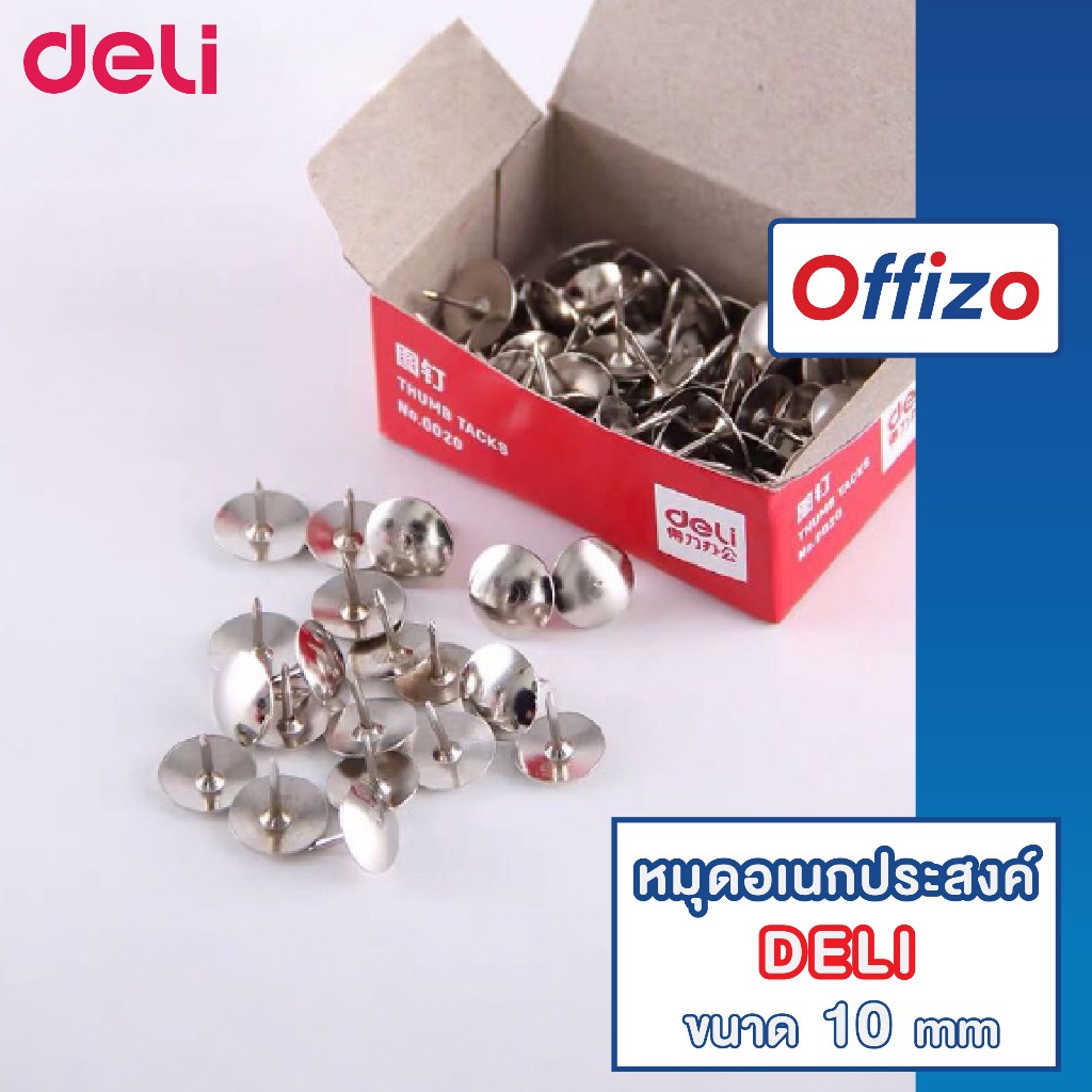 【OFFIZO คุณภาพดี】D22 หมุดปักบอร์ด หมุดยึด หมุดอเนกประสงค์ หมุดปักกระดาษ หมุดติดบอร์ด ขนาด10มม.100ตัว เข็มหมุด Deli 0020