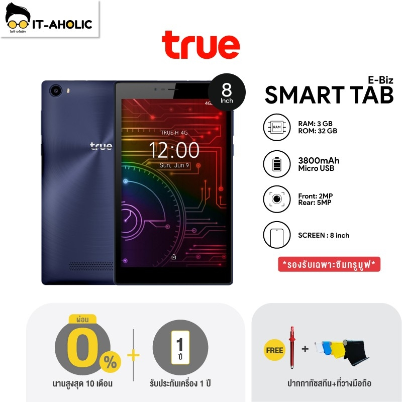 True Smart Tab 4G E-Biz Pro (3+32GB) จอ 10 นิ้ว (แท็บเลตใส่ซิมเล่นเน็ตได้ทุกเครือข่าย ไม่ล็อคซิม) I 