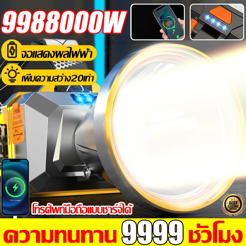 ส่องแสงระยะ10KM ไฟฉายคาดหัว แท้ led แรงสูง 99990W ปรับไฟได้ 3 ระดับ สว่างขึ้น10 เท่า ไฟคาดหัว ไฟฉายสวมหัว ไฟสายคาดหัว