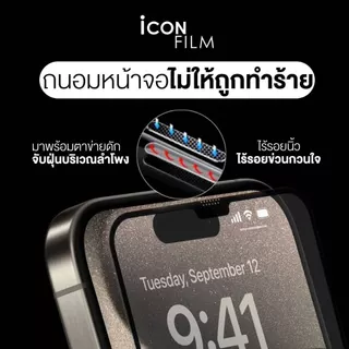 iconFilm ฟิล์มกระจก นิรภัย เต็มจอ กันฝุ่นเข้าลำโพง สำหรับ 17 pro max 15 pro max 14 Pro Max 13 Pro Max 12ProMax 12 11 13