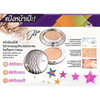แป้งตลับผสมรองพื้น 💕 Exp. ปี 2028 💕 มิสทิน เซลฟ์ฟี่ 45 องศา ซุปเปอร์ ฟิลเตอร์ เพาเดอร์ SPF 25 PA++ [ 10 กรัม ]