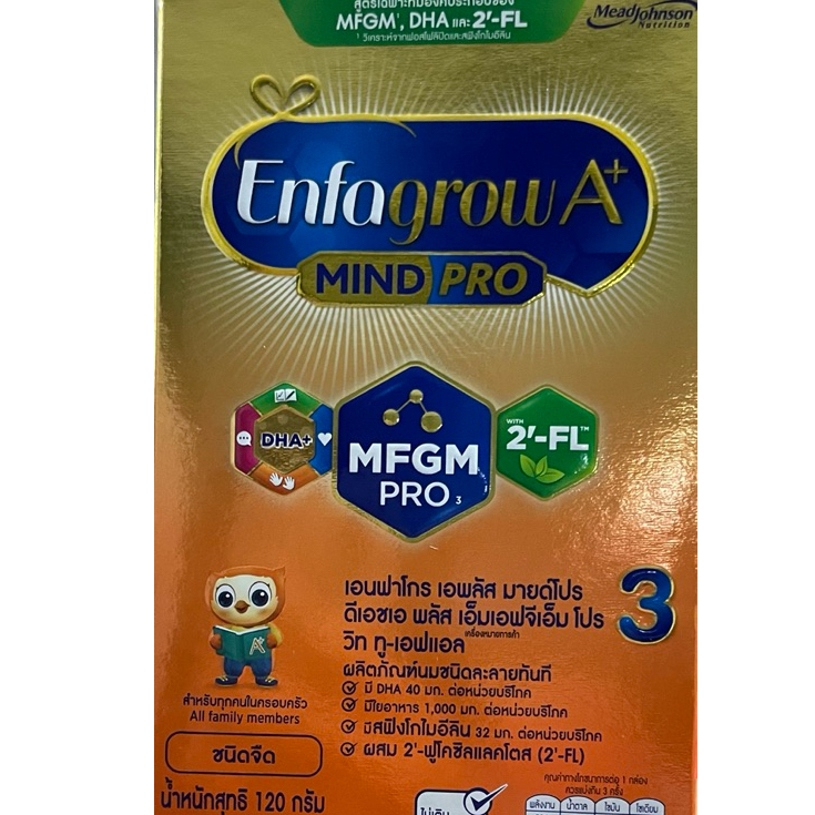 Enfagrow A+ mind pro  สูตร3 120กรัมต่อ 1กล่อง (ถ้ายกลังมี24กล่อง)