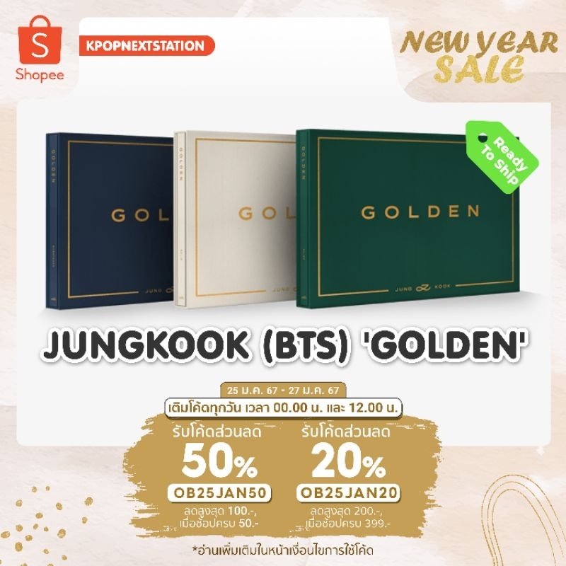 [ทักแชทรับcoin25%] พร้อมส่ง Jung Kook BTS - [GOLDEN]