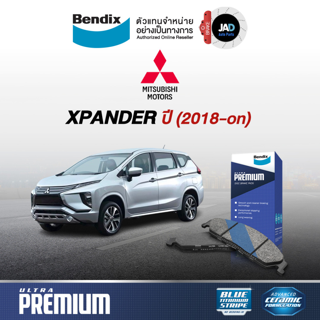 ผ้าเบรค MITSUBISHI XPANDER ปี 2018 - ขึ้นไป ล้อ หน้า หลัง รถยนต์ มิตซูบิชิ เอ็กแพนเดอร์ Bendix