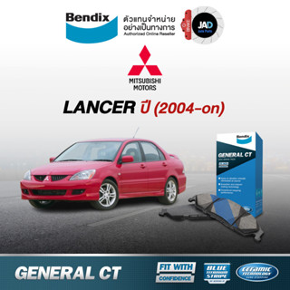ผ้าเบรค MITSUBISHI Lancer ปี2004-ขึ้นไป ล้อ หน้า หลัง ผ้าเบร…