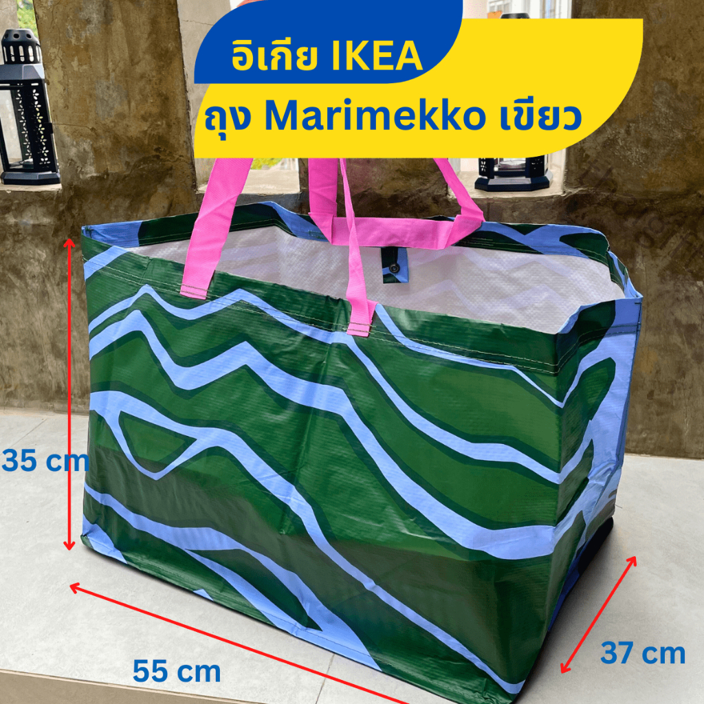 IKEA x Marimekko ถุงอิเกีย กระเป๋าถุงหิ้วสะพายข้าง สีเขียว ขนาดใหญ่ ใส่ช้อปปิ้ง พับเก็บได้สะดวก สินค้าพร้อมส่ง