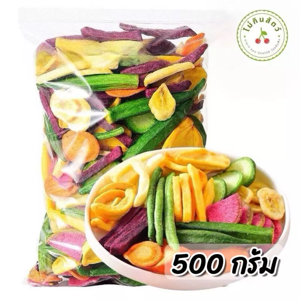 ผักกรอบ ผักอบกรอบแบบฟรีซดราย freeze-dried 12 ชนิด (500 g.) ผักและผลไม้รวมอบแห้ง พร้อมส่ง!