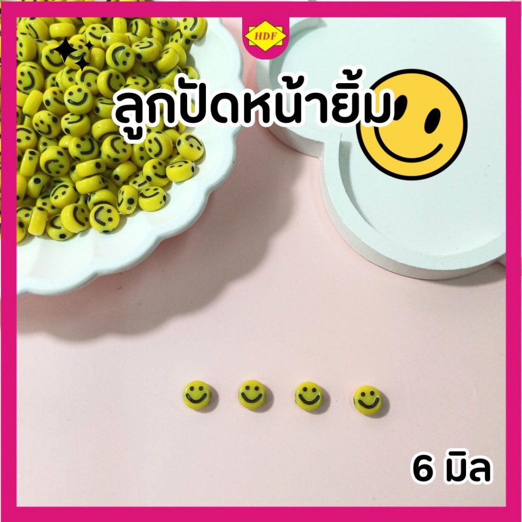 ลูกปัดหน้ายิ้ม ลายต่างๆ (ร้านฮีร่าแฟชั่น สำเพ็ง) รูปที่ 7