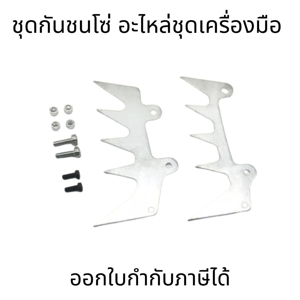 ชุดกันชนโซ่ อะไหล่ชุดเครื่องมือ สำหรับเลื่อยไฟฟ้า Stihl MS660 MS460 MS440 066 064 046 044