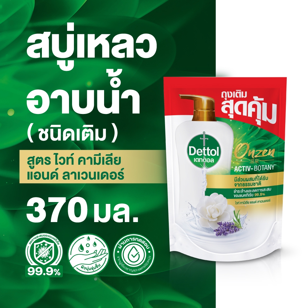 Dettol เดทตอล เจลอาบน้ำชนิดถุงเติม สบู่เหลวเดทตอล ออนเซ็น แอคทีฟ-โบทานี่ สูตรไวท์คามีเลีย แอนด์ ลาเวนเดอร์ 370มล.X1