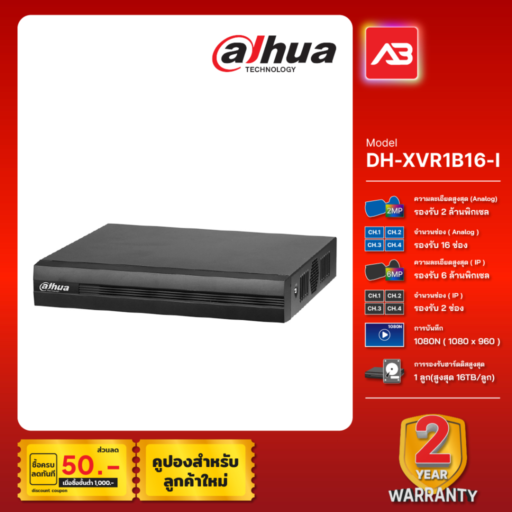 #อุปกรณ์รักษาความปลอดภัย
#กล้องวงจรปิด
#DHUA
#เครื่องบันทึกภาพ
#H.265