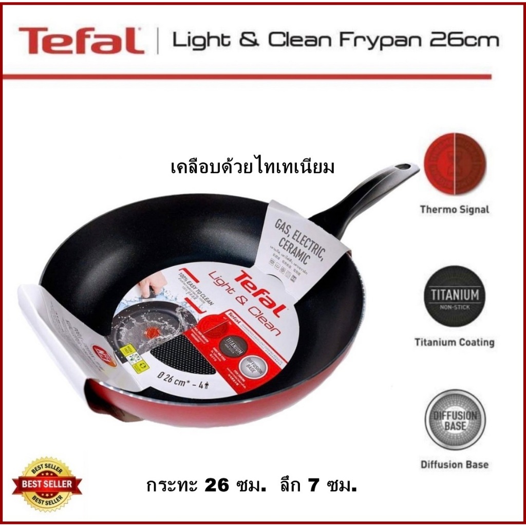 TEFAL กระทะก้นแบน รุ่น Cook & Clean 24 ซม. Ligth & Clean 26 ซม.(กระทะเทฟล่อนแท้)ประกัน 2 ปี
