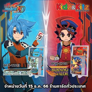 บัดดี้ไฟท์ buddy fight ภาษาไทย การ์ด BuddyFight New Drive ชุ…