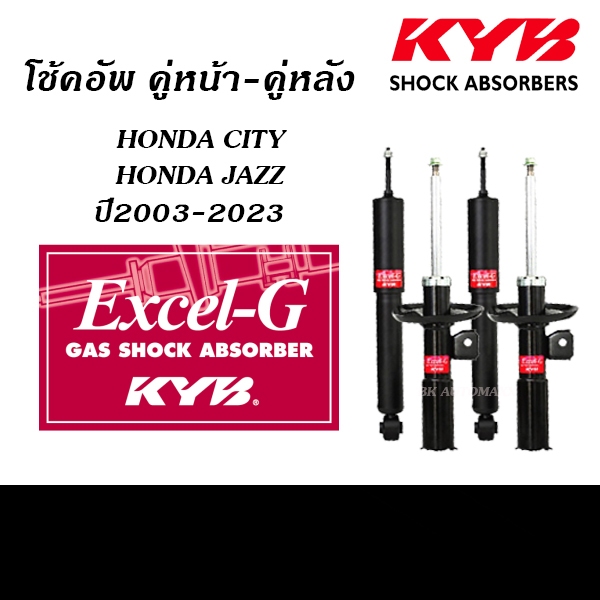 KYB EXCEL-G โช้คอัพ HONDA CITY / JAZZ ปี2002-2024 (โช้คอัพ คายาบา)