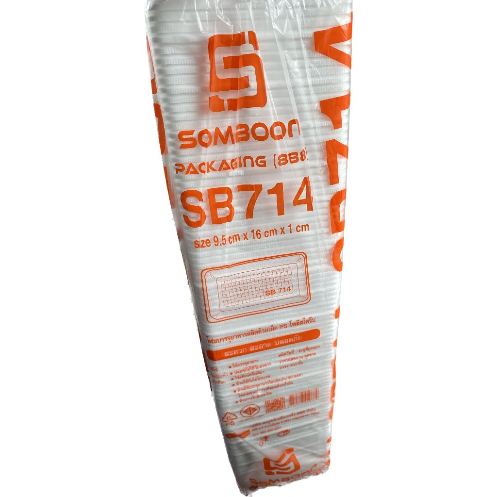 โฟม SB 714  ถาดโฟม 100ใบ