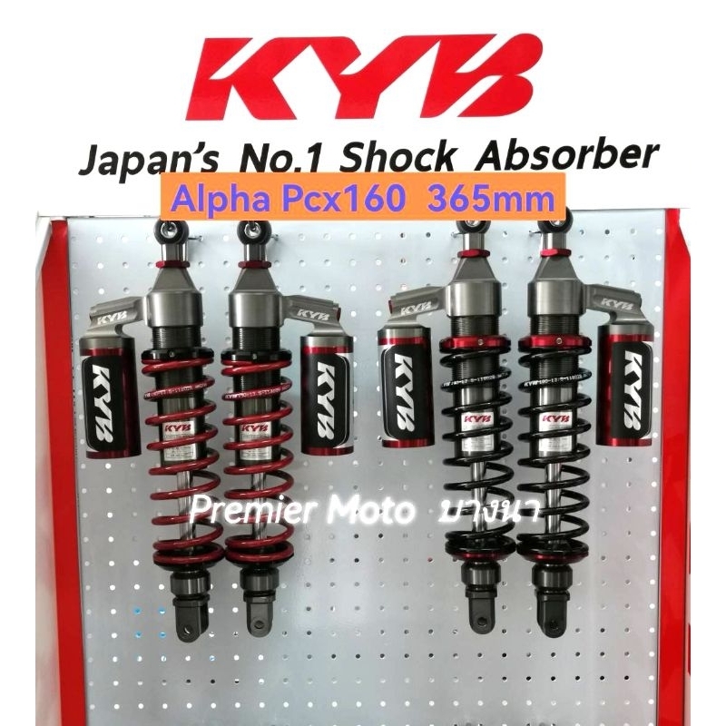 KYB PCX 160 สูงปกติ 365 mm K ALPHA
