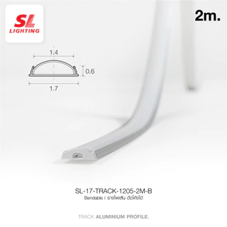 SL LIGHTING | Track Aluminium Bendable รุ่น 1205-B รางอลูมิเนียม ดัด งอ โค้งได้ ยาว 2 เมตร