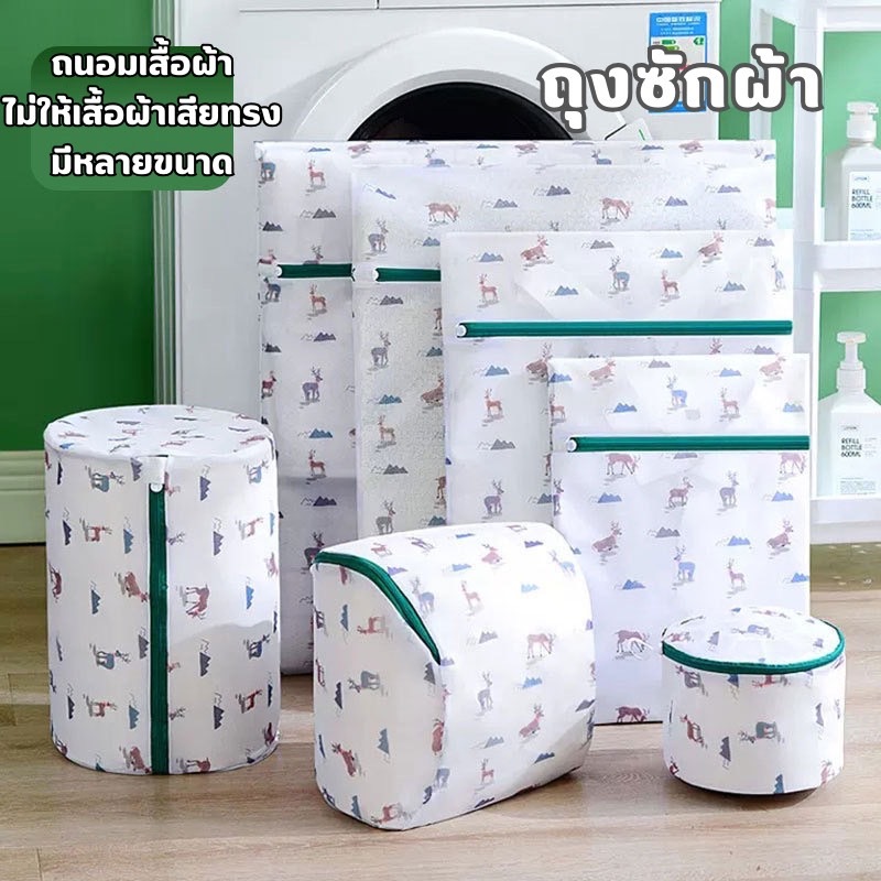 YH ถุงซักผ้า ซักชุดชั้นใน ตาข่ายถนอมผ้า เนื้อละเอียด ทนทาน มีซิป ไม่ให้เสียทรง มีหลายขนาด