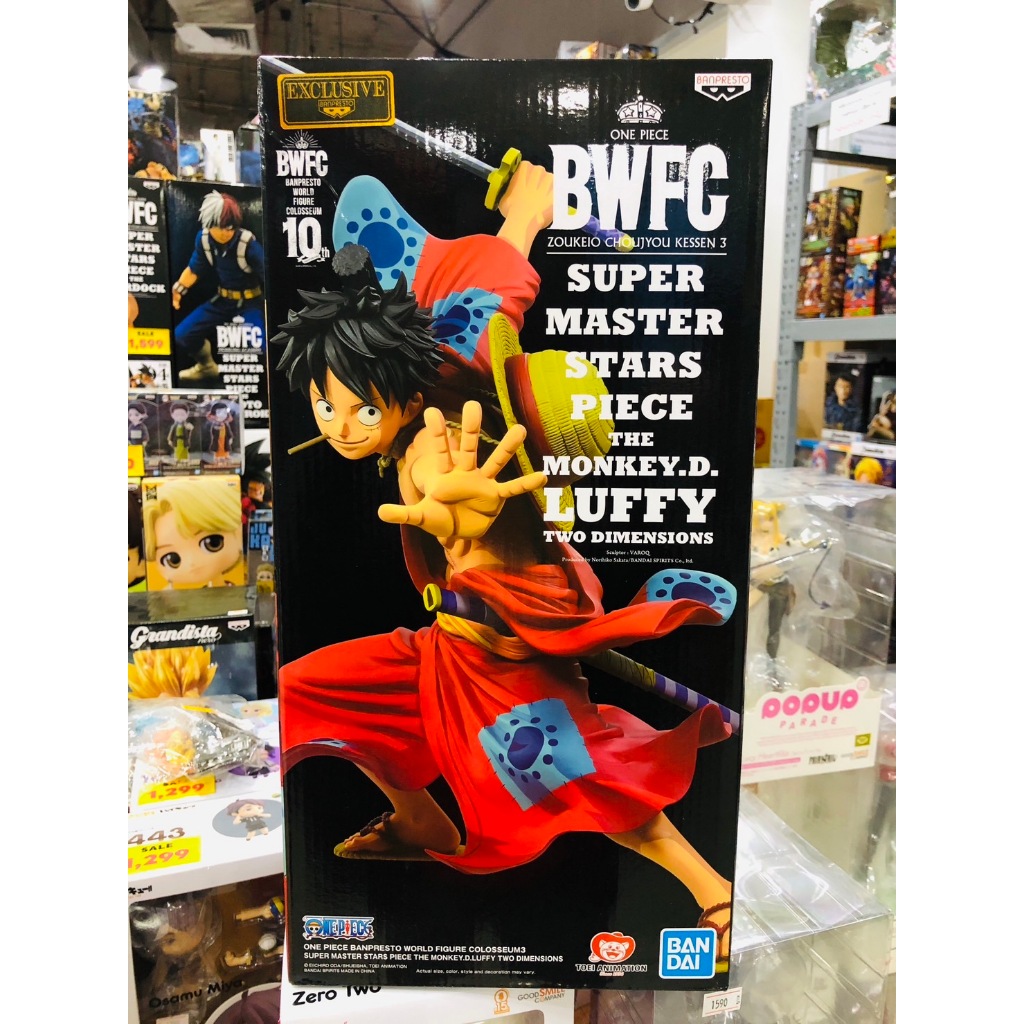 master stars piece luffy ถูกที่สุด พร้อมโปรโมชั่น ส.ค. 2024|BigGoเช็ค ...